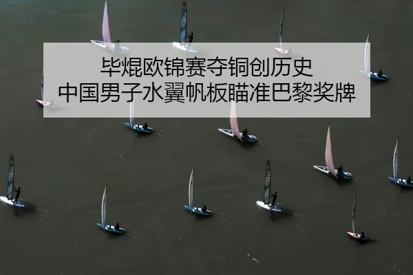 bi-kun-ou-jin-sai-duo-tong-chuang-li-shi-zhong-guo-nan-zi-shui-yi-fan-ban-miao-zhun-ba-li-jiang-pai-2-541.jpg